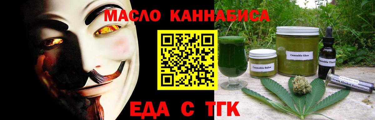 Маркс  Cannafood марихуана  Вход с VPN 