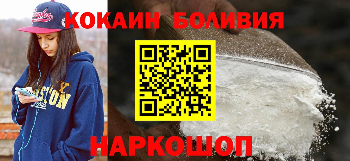 КОКАИН VHQ  Кокаин  Вход с VPN  Маркс  COCAIN 98% 