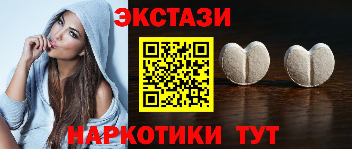 ЭКСТАЗИ ешки Маркс