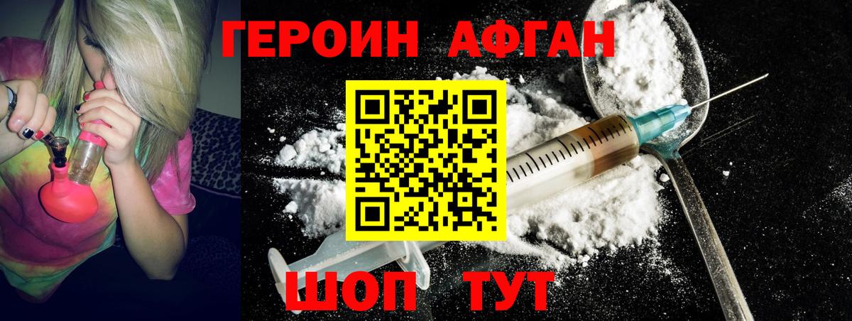 ГЕРОИН герыч Маркс
