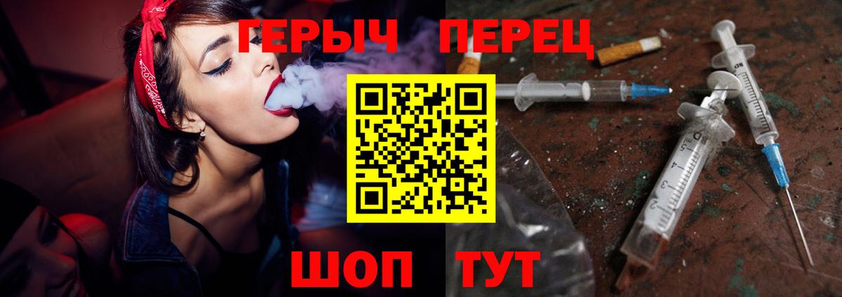 ГЕРОИН Heroin  Вход с VPN  ГЕРОИН  Маркс 