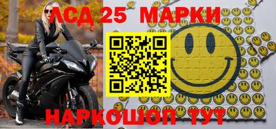 марки lsd Тулун
