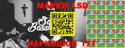 марки lsd Тулун