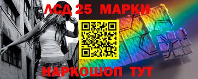 марки lsd Тулун