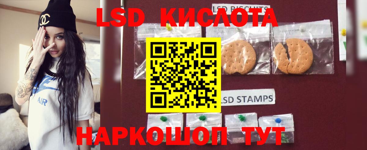 ЛСД экстази ecstasy  ЛСД экстази кислота  ЛСД экстази  Маркс  Вход с VPN 