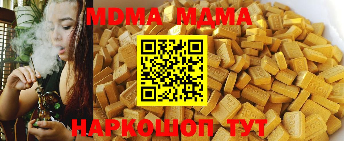 MDMA VHQ  МДМА VHQ  Маркс  Вход с VPN 