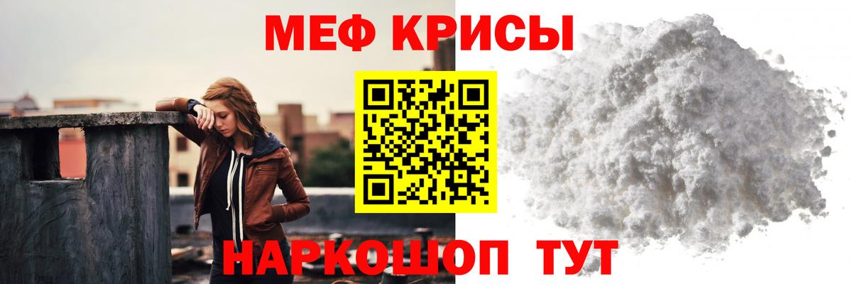МЕФ мука Маркс