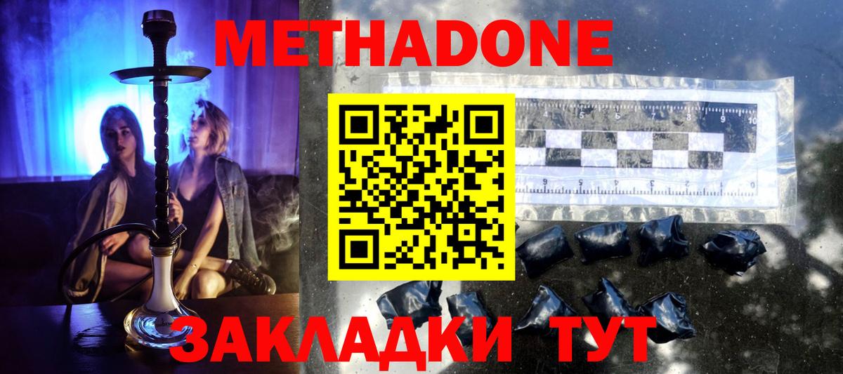 Метадон methadone Маркс