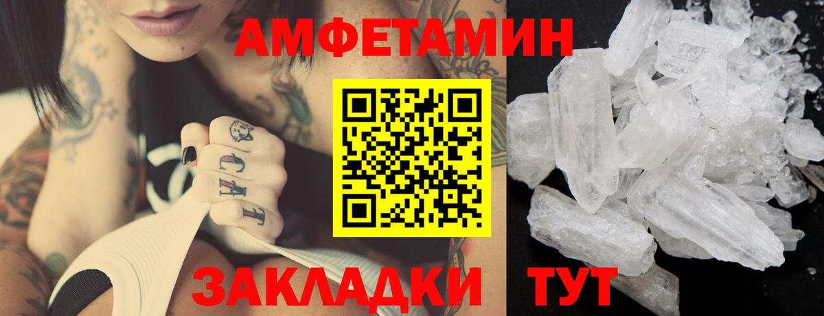 Первитин Methamphetamine  Первитин Methamphetamine  Вход с VPN  Первитин  Маркс 